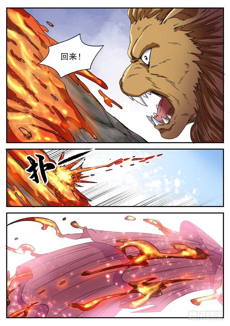 山海封神韩漫全集-第八十九话 火山爆发无删减无遮挡章节图片 