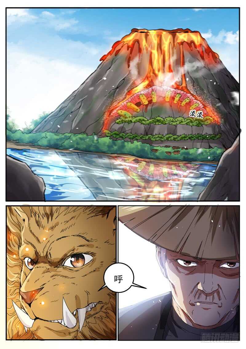 山海封神韩漫全集-第八十九话 火山爆发无删减无遮挡章节图片 