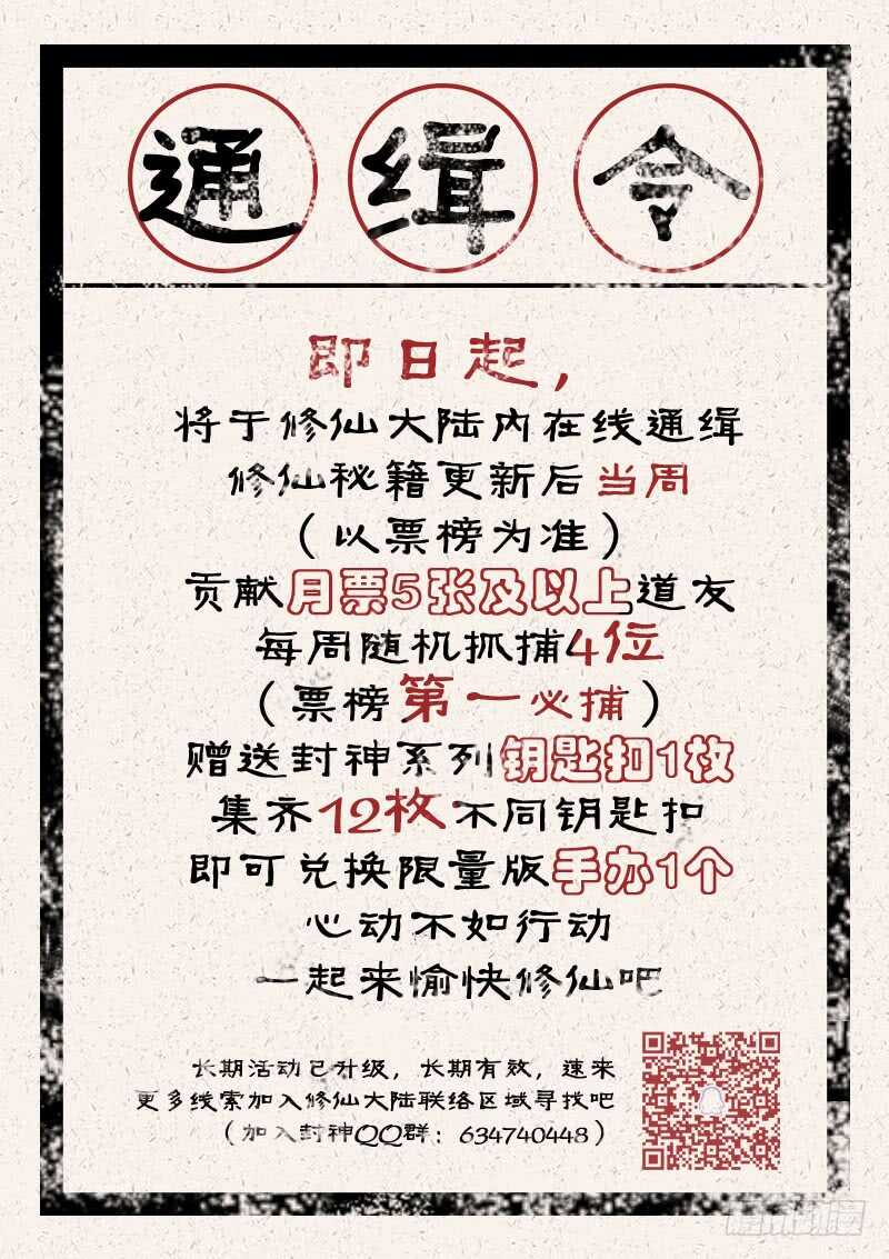山海封神韩漫全集-第九十二话 英雄无删减无遮挡章节图片 