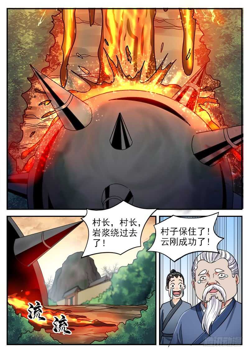 山海封神韩漫全集-第九十二话 英雄无删减无遮挡章节图片 