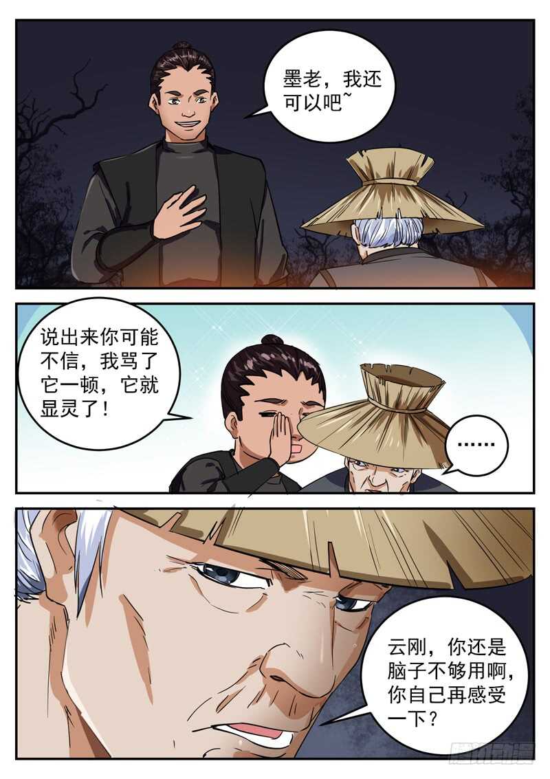 山海封神韩漫全集-第九十二话 英雄无删减无遮挡章节图片 