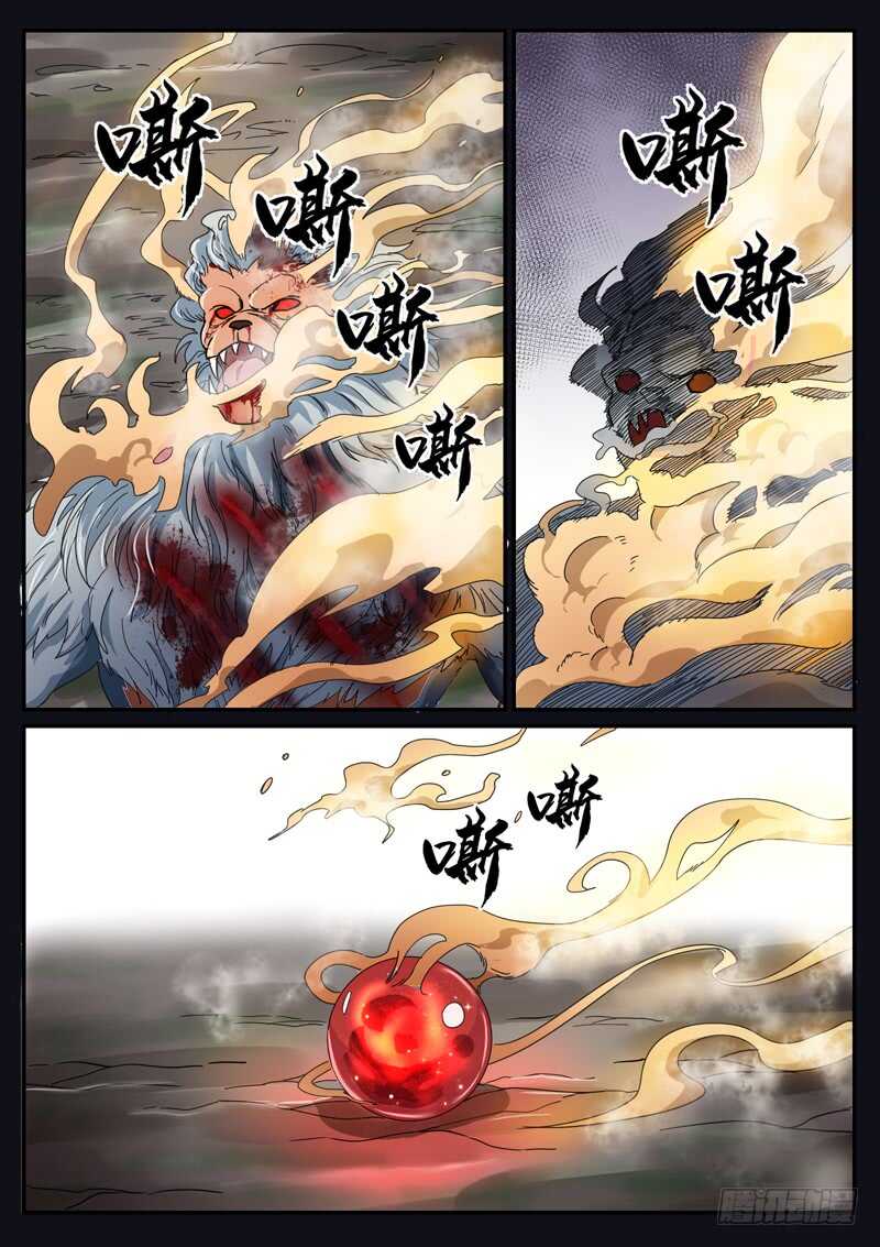 山海封神韩漫全集-第九十四话 战争之神无删减无遮挡章节图片 
