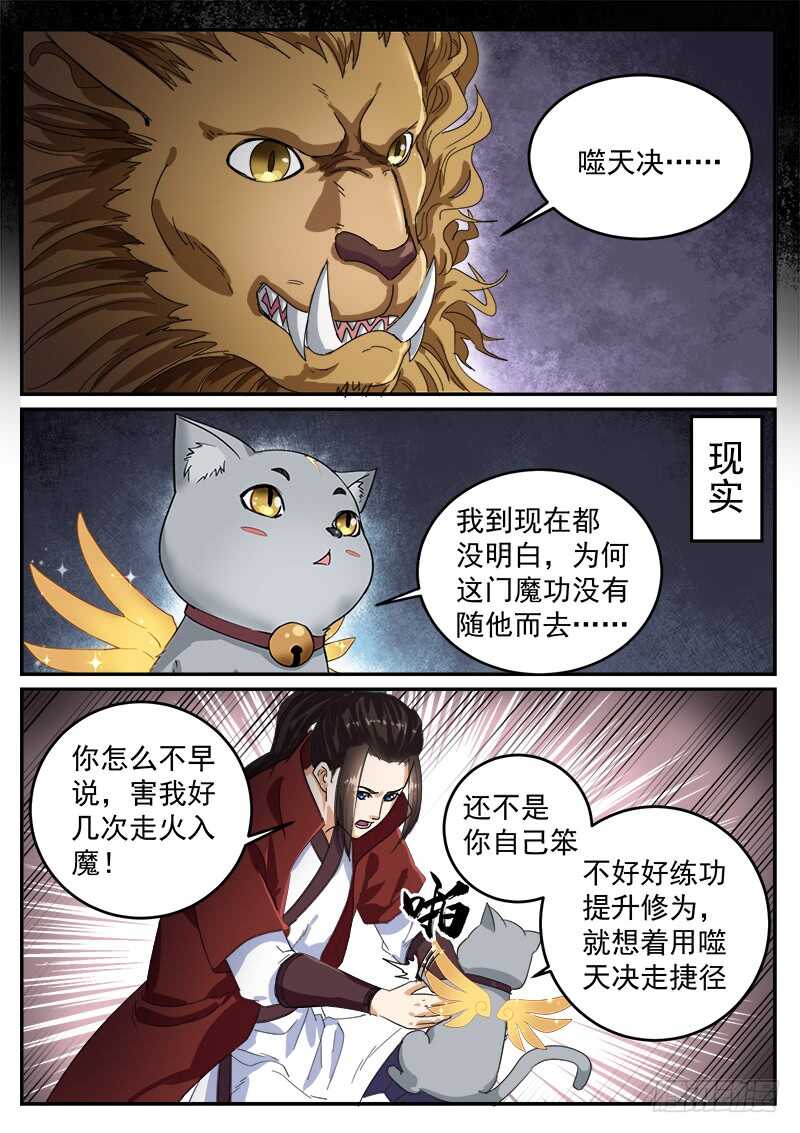 山海封神韩漫全集-第九十四话 战争之神无删减无遮挡章节图片 