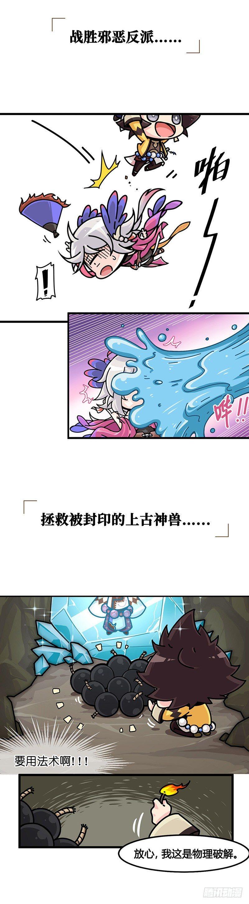 山海镜花：龙子实习日记韩漫全集-序章无删减无遮挡章节图片 