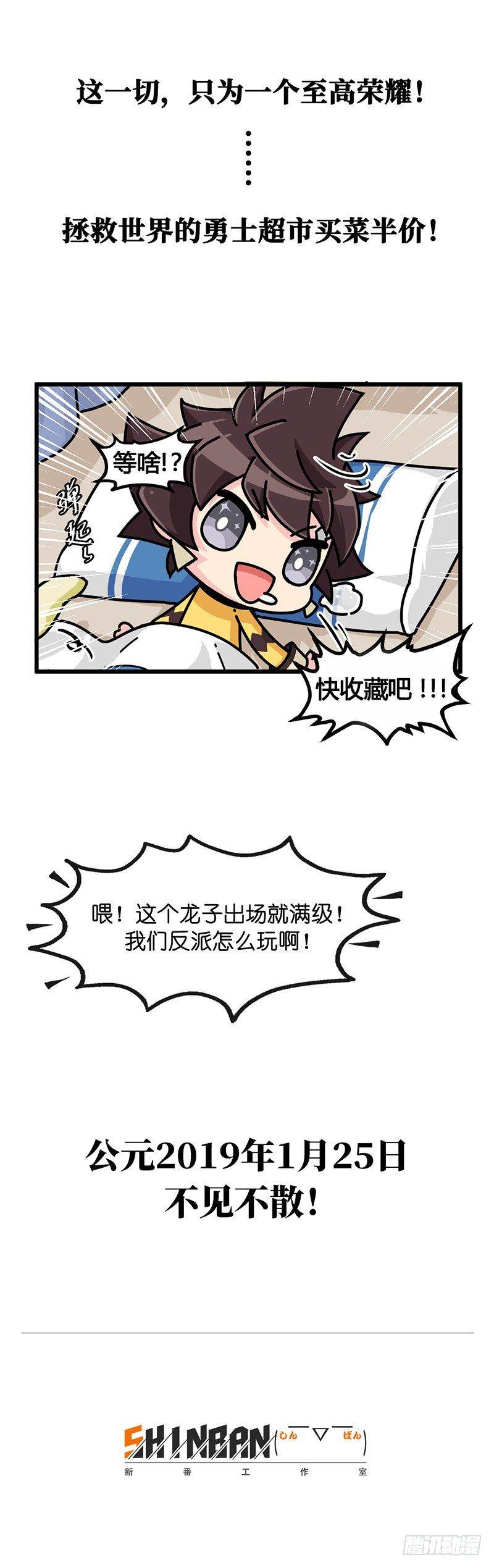 山海镜花：龙子实习日记韩漫全集-序章无删减无遮挡章节图片 