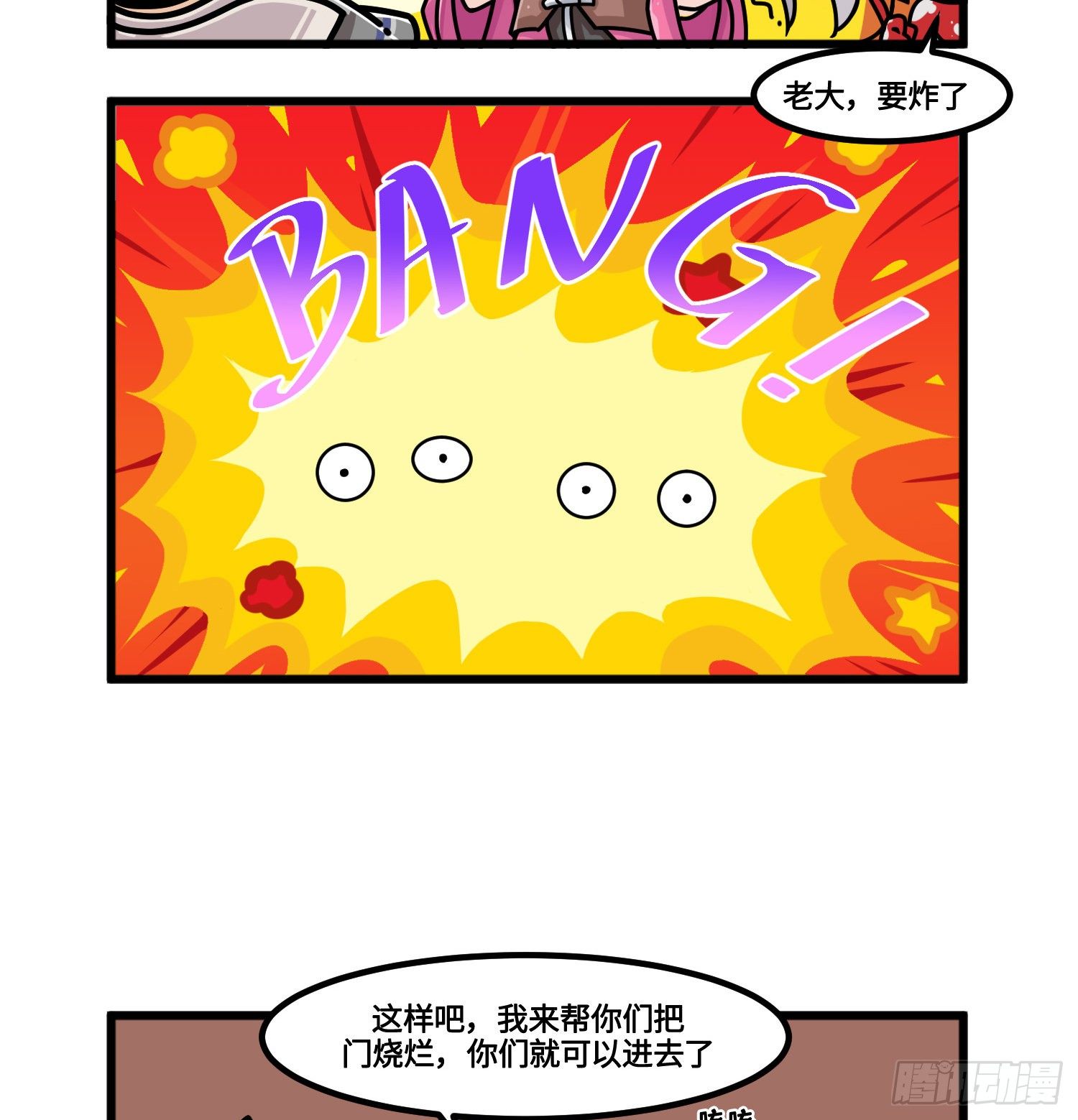 山海镜花：龙子实习日记韩漫全集-第九十四话 好好道歉无删减无遮挡章节图片 