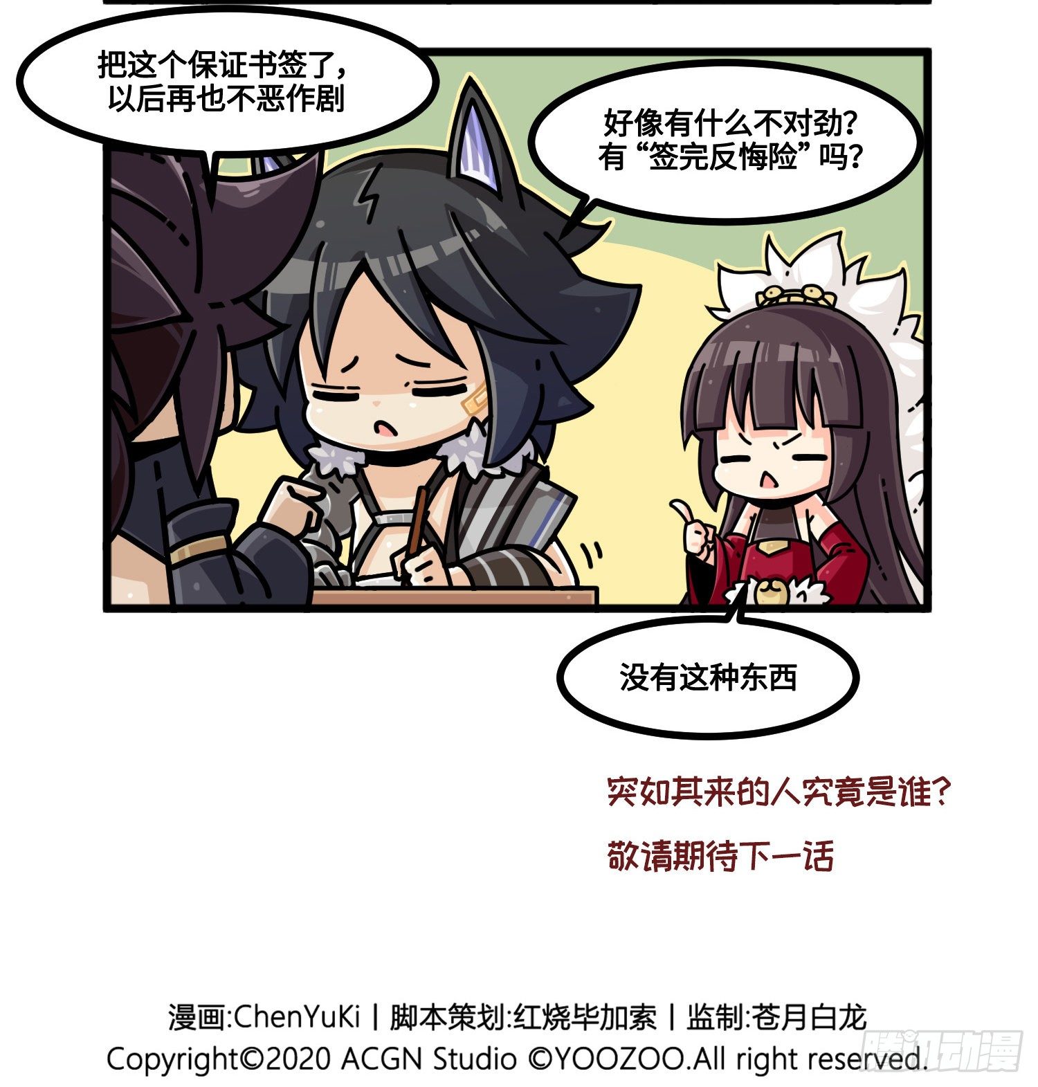 山海镜花：龙子实习日记韩漫全集-第九十五话 死得其所无删减无遮挡章节图片 