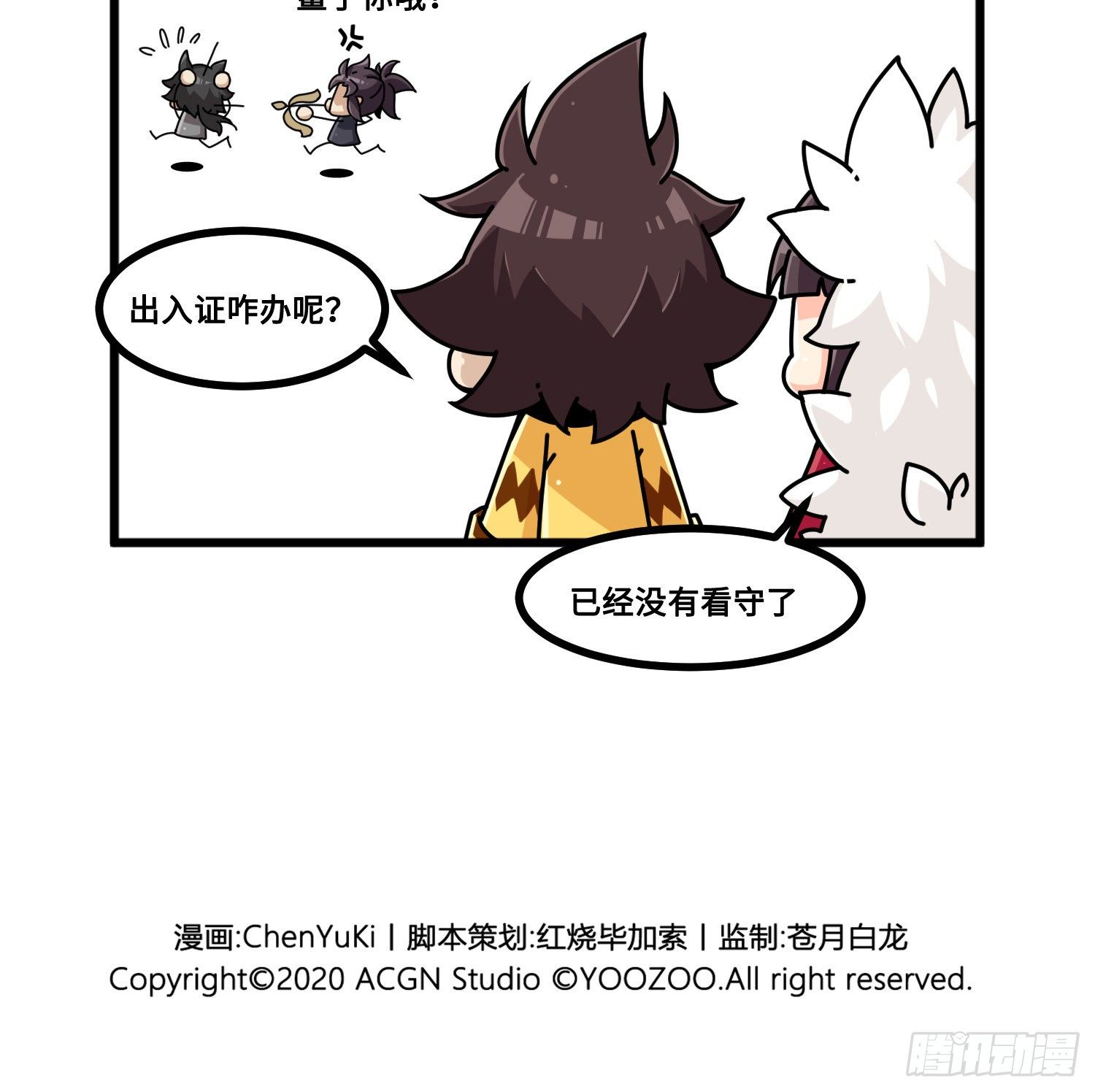 山海镜花：龙子实习日记韩漫全集-第九十六话 食疗治无删减无遮挡章节图片 