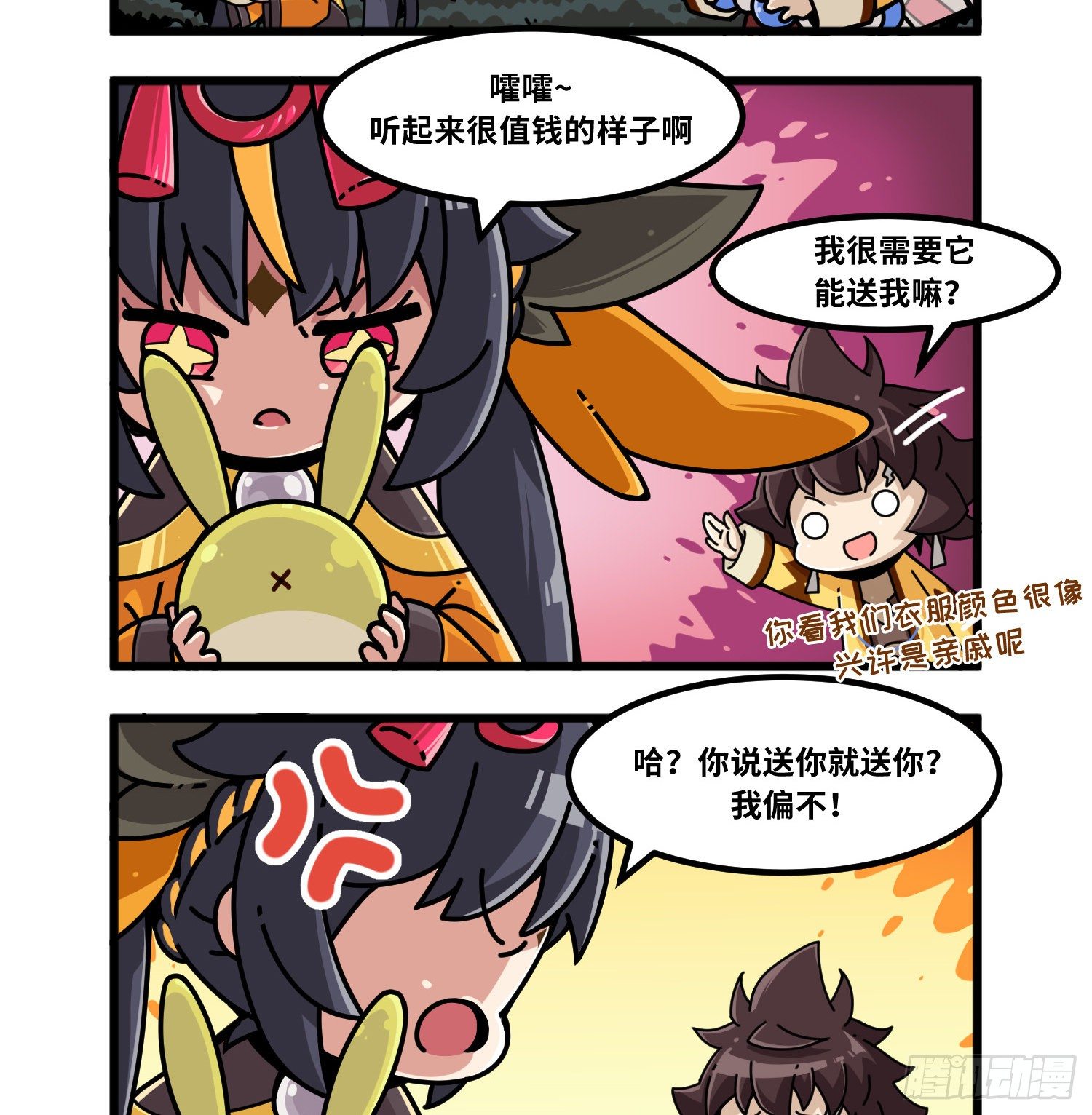 山海镜花：龙子实习日记韩漫全集-第九十八话 你是谁啊无删减无遮挡章节图片 