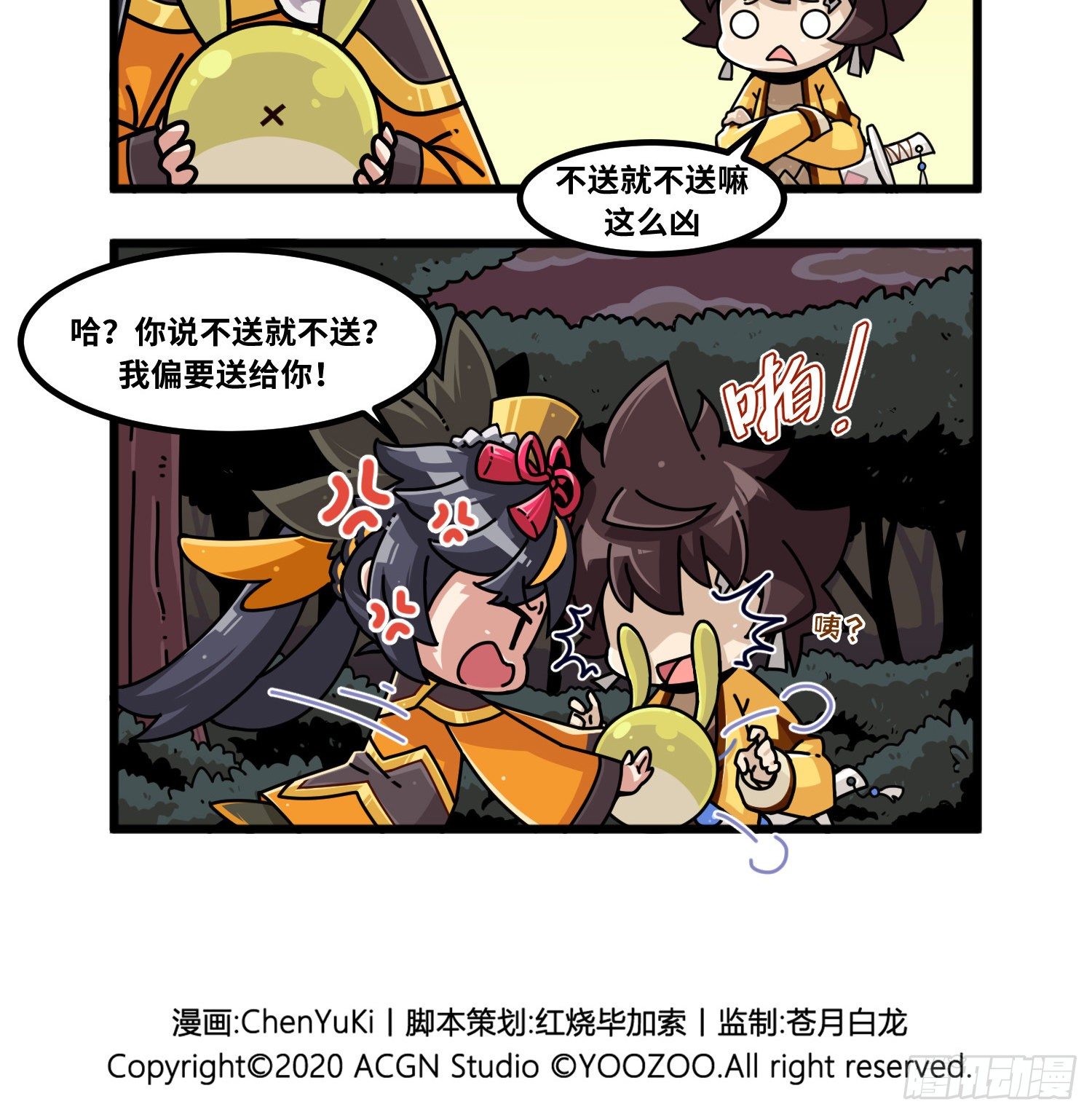 山海镜花：龙子实习日记韩漫全集-第九十八话 你是谁啊无删减无遮挡章节图片 