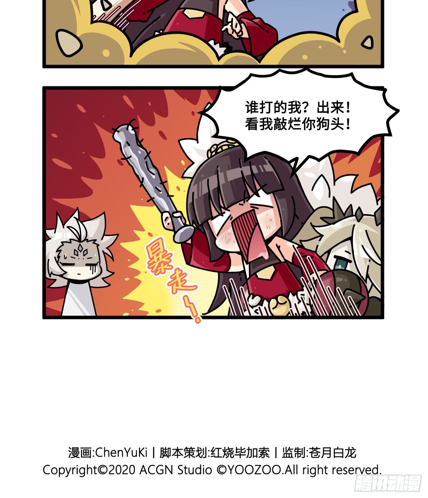 山海镜花：龙子实习日记韩漫全集-第一百零一话 劝架无删减无遮挡章节图片 