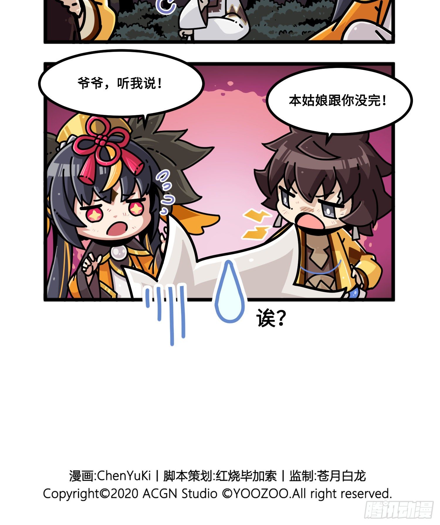 山海镜花：龙子实习日记韩漫全集-第一百零二话 奇怪的事无删减无遮挡章节图片 