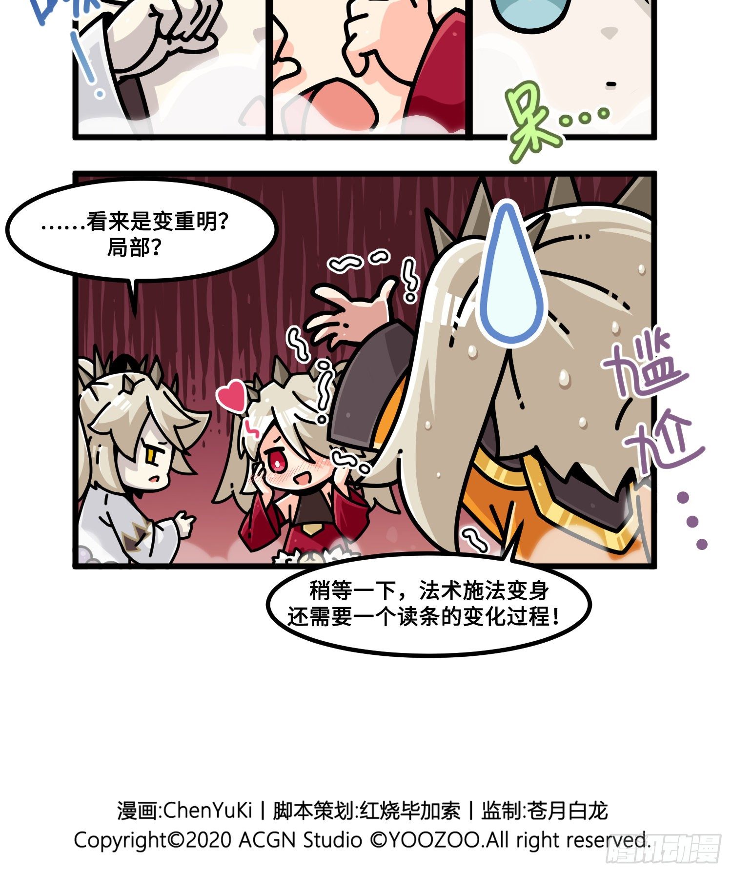 山海镜花：龙子实习日记韩漫全集-第一百零六话 故技重施无删减无遮挡章节图片 
