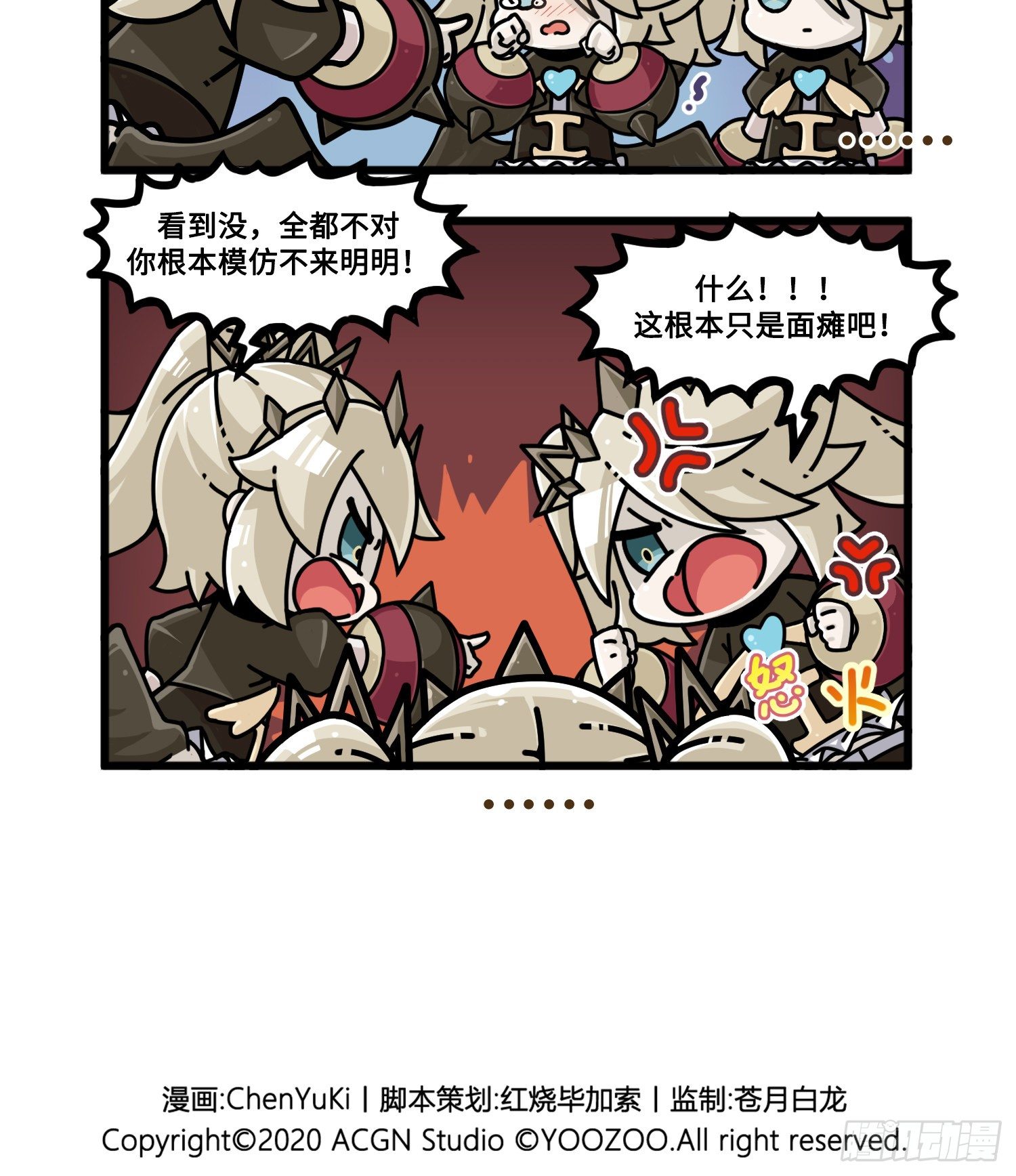 山海镜花：龙子实习日记韩漫全集-第一百零七话 细分差异无删减无遮挡章节图片 