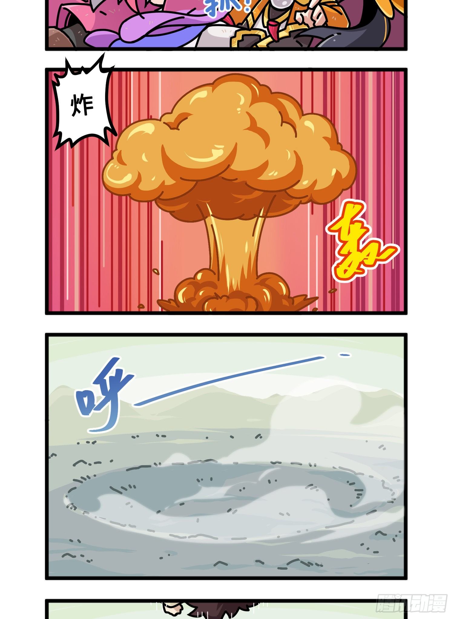 山海镜花：龙子实习日记韩漫全集-第一百一十话 术法失控无删减无遮挡章节图片 