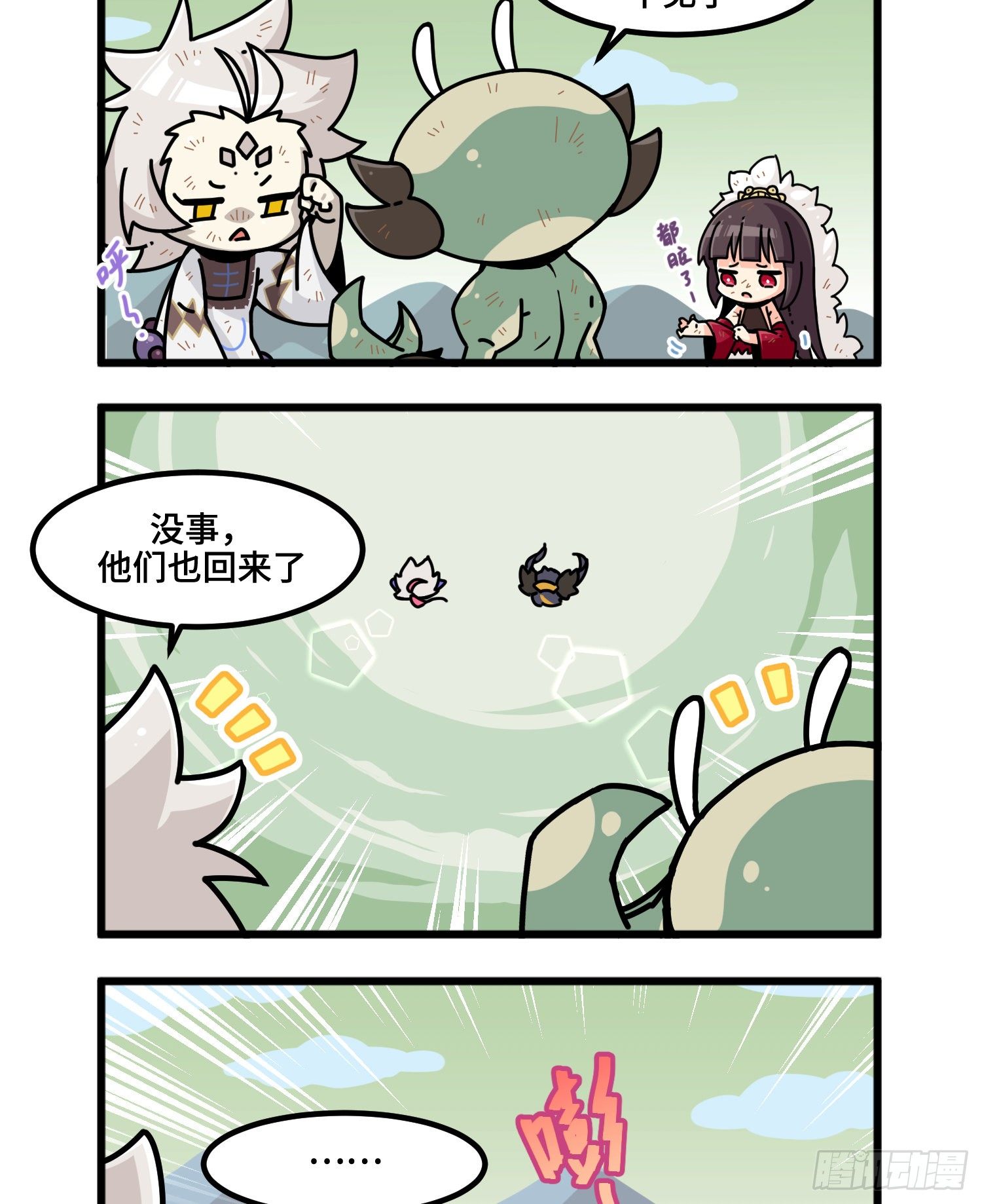 山海镜花：龙子实习日记韩漫全集-第一百一十一话 坠落无删减无遮挡章节图片 