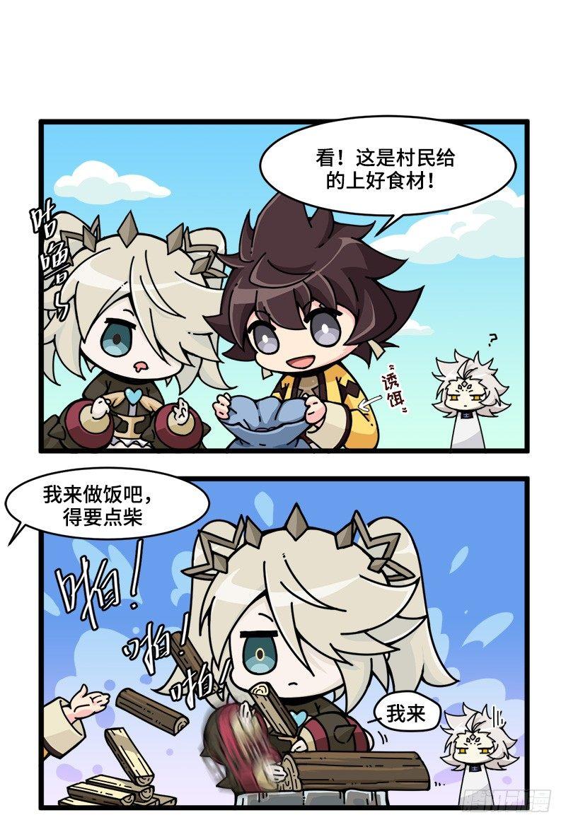 山海镜花：龙子实习日记韩漫全集-第十三话 消灭饿魔吧！无删减无遮挡章节图片 