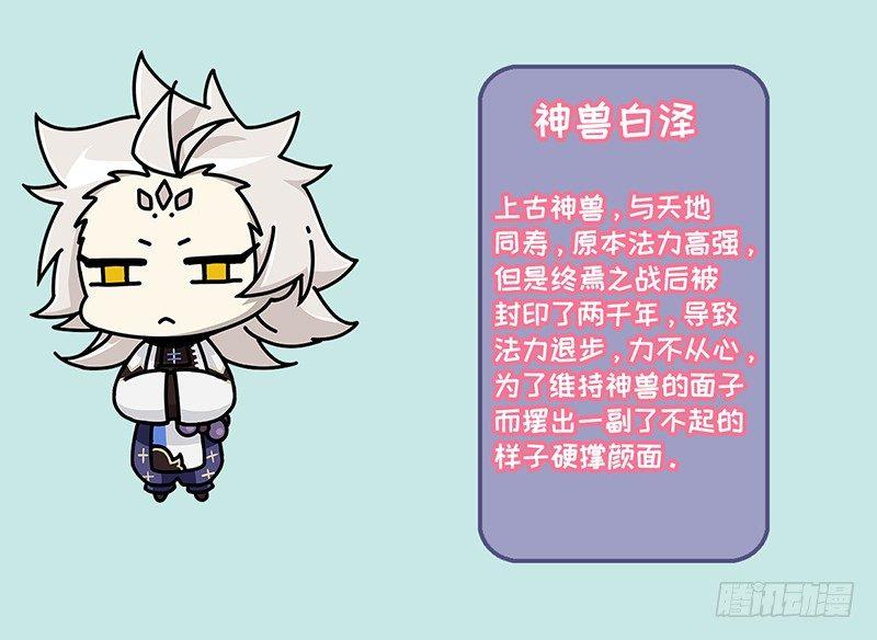 山海镜花：龙子实习日记韩漫全集-第十三话 消灭饿魔吧！无删减无遮挡章节图片 