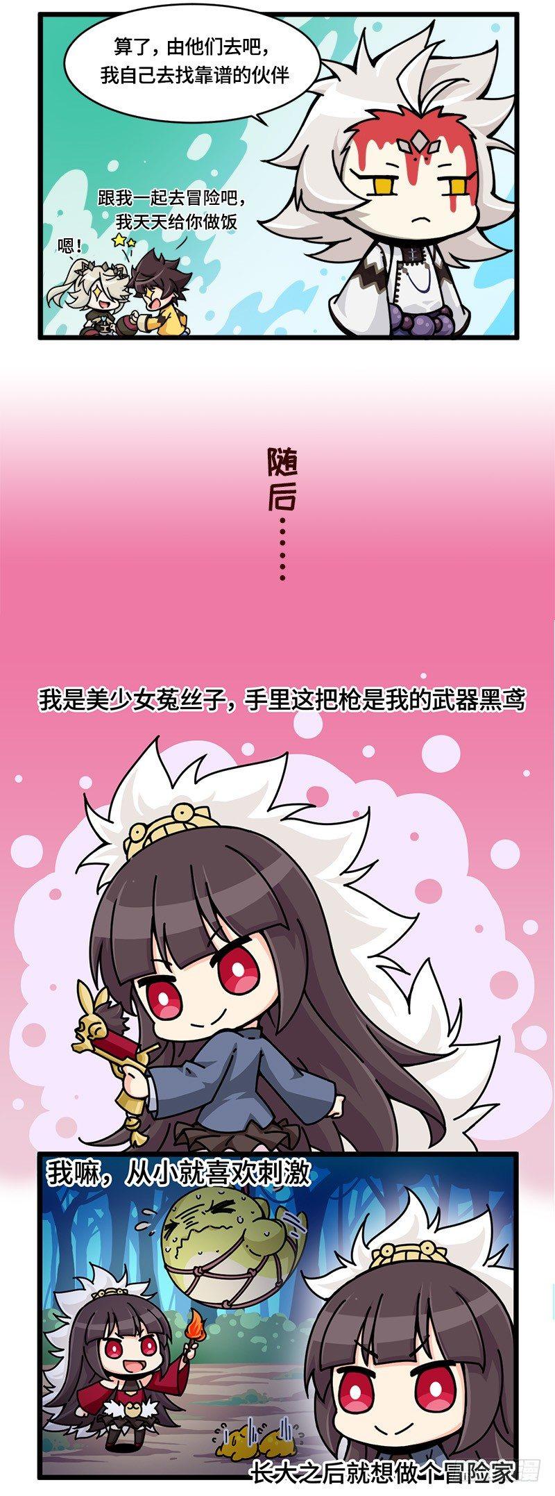 山海镜花：龙子实习日记韩漫全集-第十四话 和饿魔成为伙伴！？无删减无遮挡章节图片 