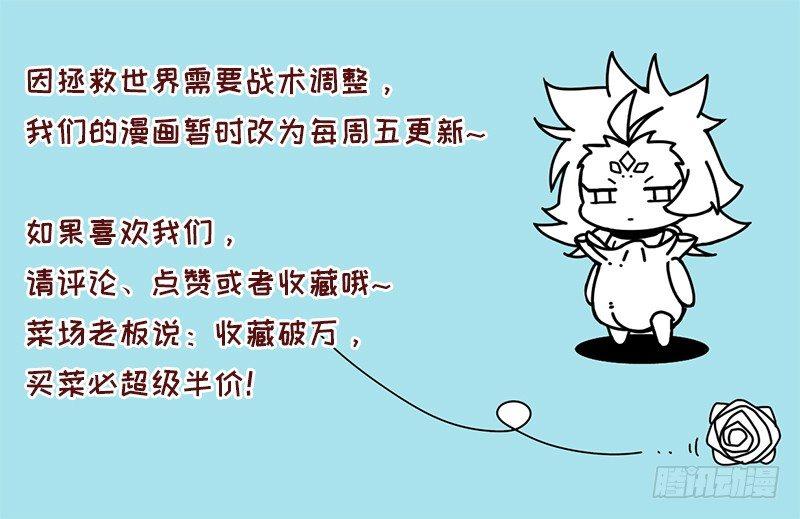 山海镜花：龙子实习日记韩漫全集-第十六话 快点给钱吧！无删减无遮挡章节图片 