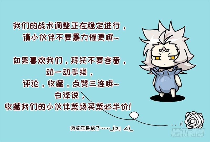 山海镜花：龙子实习日记韩漫全集-第十七话 勒索成功！无删减无遮挡章节图片 