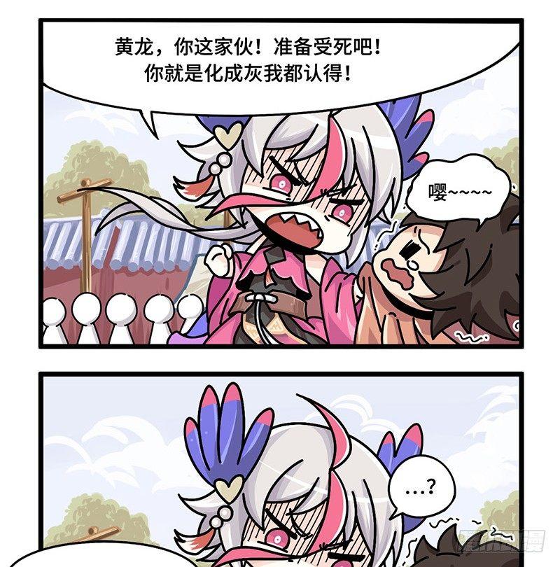 山海镜花：龙子实习日记韩漫全集-第十九话 出现！倾国倾城的美女！无删减无遮挡章节图片 