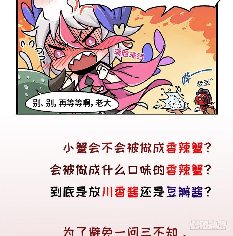 山海镜花：龙子实习日记韩漫全集-第十九话 出现！倾国倾城的美女！无删减无遮挡章节图片 