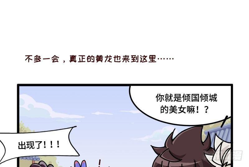 山海镜花：龙子实习日记韩漫全集-第二十话 要聚餐吗？无删减无遮挡章节图片 