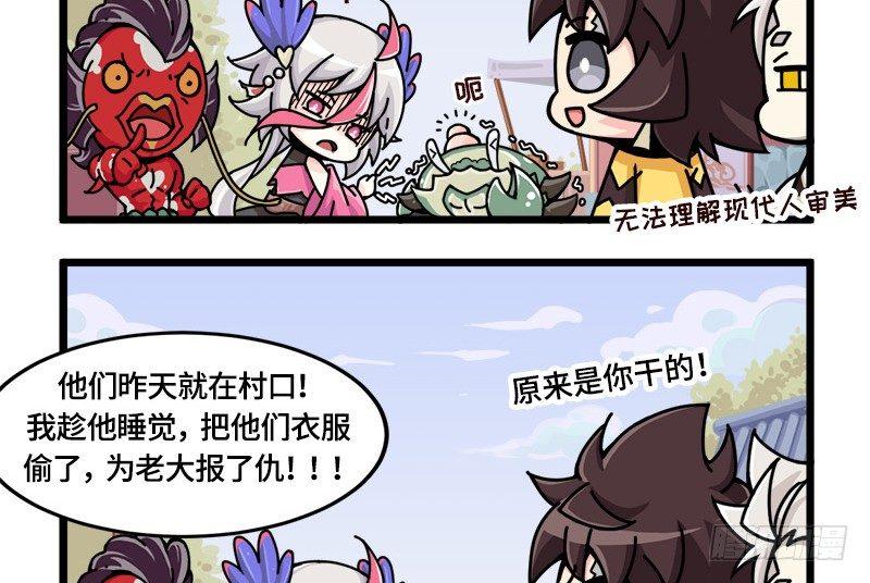 山海镜花：龙子实习日记韩漫全集-第二十话 要聚餐吗？无删减无遮挡章节图片 