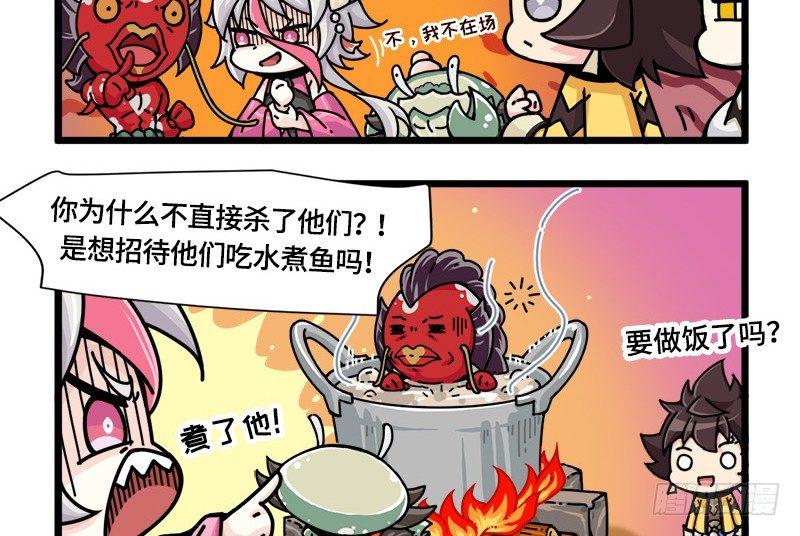 山海镜花：龙子实习日记韩漫全集-第二十话 要聚餐吗？无删减无遮挡章节图片 