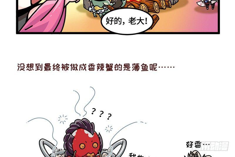 山海镜花：龙子实习日记韩漫全集-第二十话 要聚餐吗？无删减无遮挡章节图片 