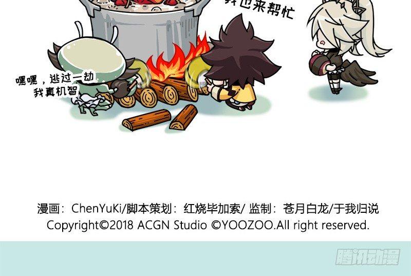 山海镜花：龙子实习日记韩漫全集-第二十话 要聚餐吗？无删减无遮挡章节图片 