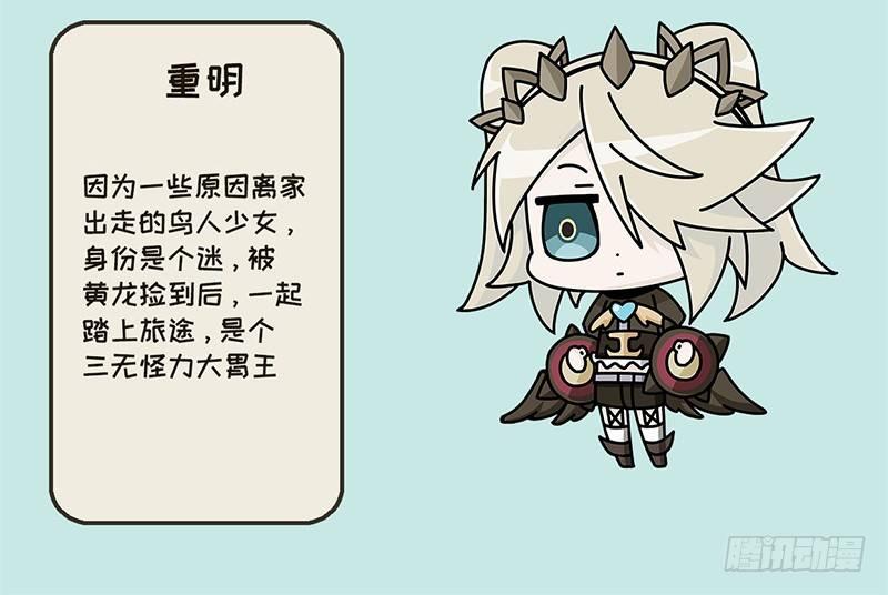 山海镜花：龙子实习日记韩漫全集-第二十话 要聚餐吗？无删减无遮挡章节图片 