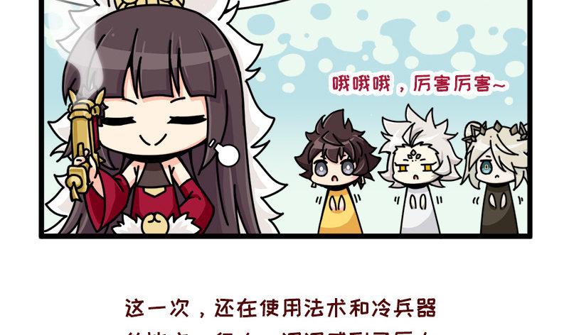 山海镜花：龙子实习日记韩漫全集-第二十一话 科学才是力量无删减无遮挡章节图片 