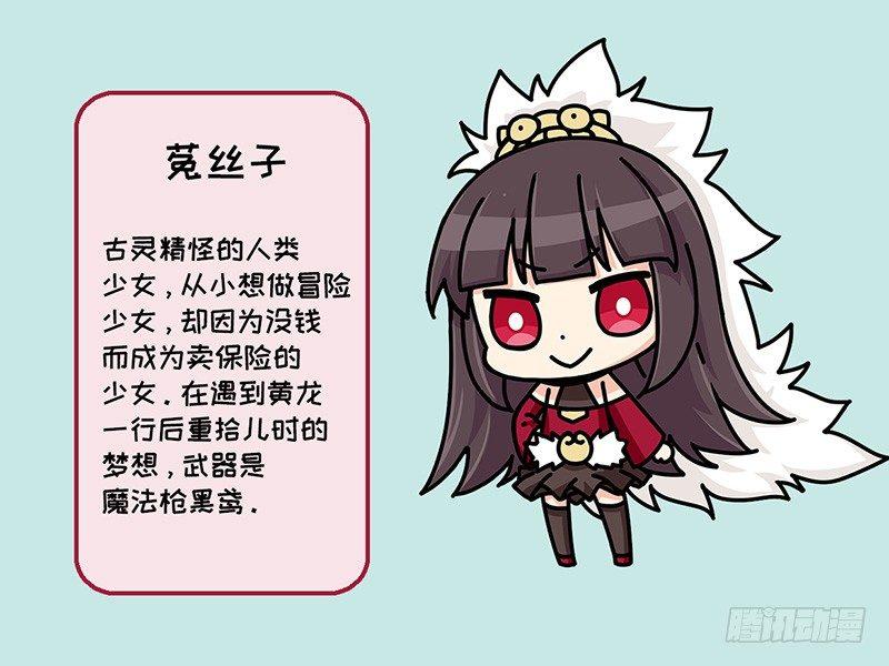 山海镜花：龙子实习日记韩漫全集-第二十一话 科学才是力量无删减无遮挡章节图片 