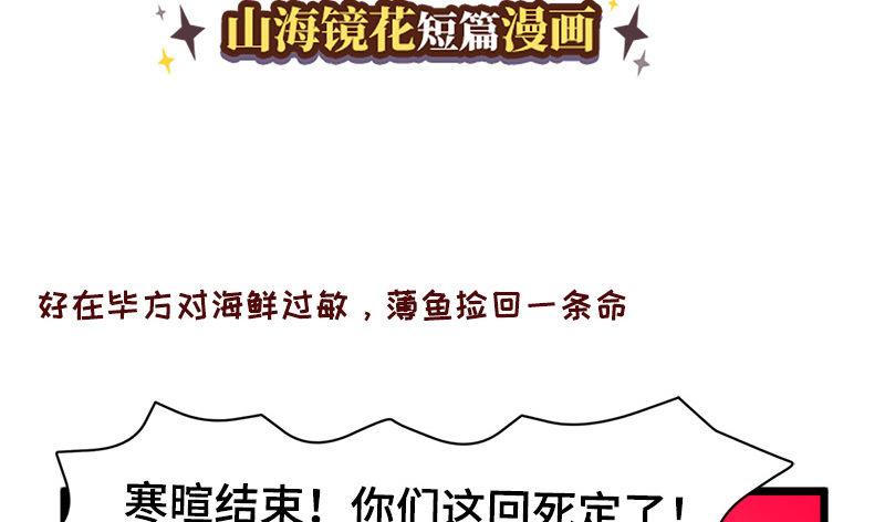 山海镜花：龙子实习日记韩漫全集-第二十一话 科学才是力量无删减无遮挡章节图片 