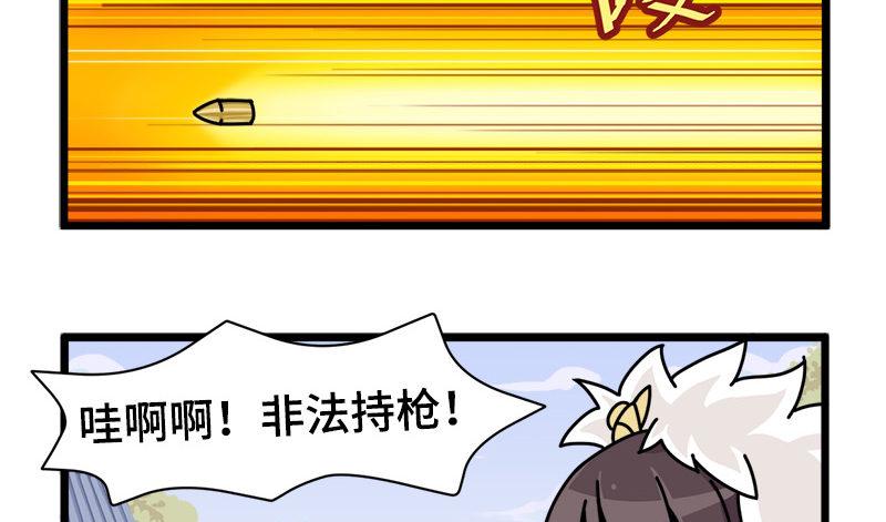 山海镜花：龙子实习日记韩漫全集-第二十一话 科学才是力量无删减无遮挡章节图片 