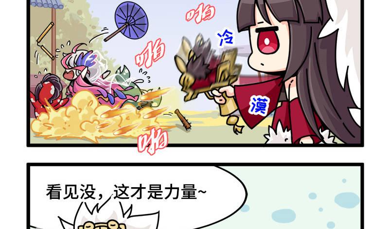 山海镜花：龙子实习日记韩漫全集-第二十一话 科学才是力量无删减无遮挡章节图片 