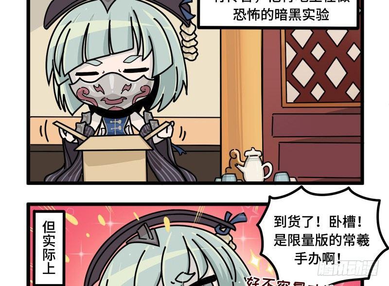 山海镜花：龙子实习日记韩漫全集-第二十三话 涂山黎睿·青丘国王无删减无遮挡章节图片 