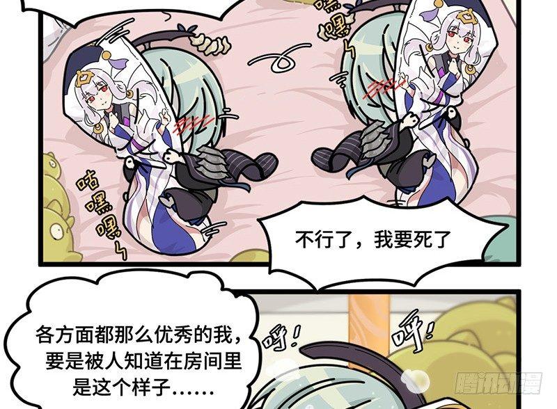 山海镜花：龙子实习日记韩漫全集-第二十三话 涂山黎睿·青丘国王无删减无遮挡章节图片 