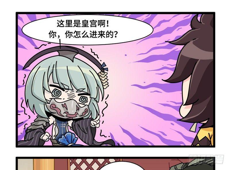 山海镜花：龙子实习日记韩漫全集-第二十四话 敲门无删减无遮挡章节图片 