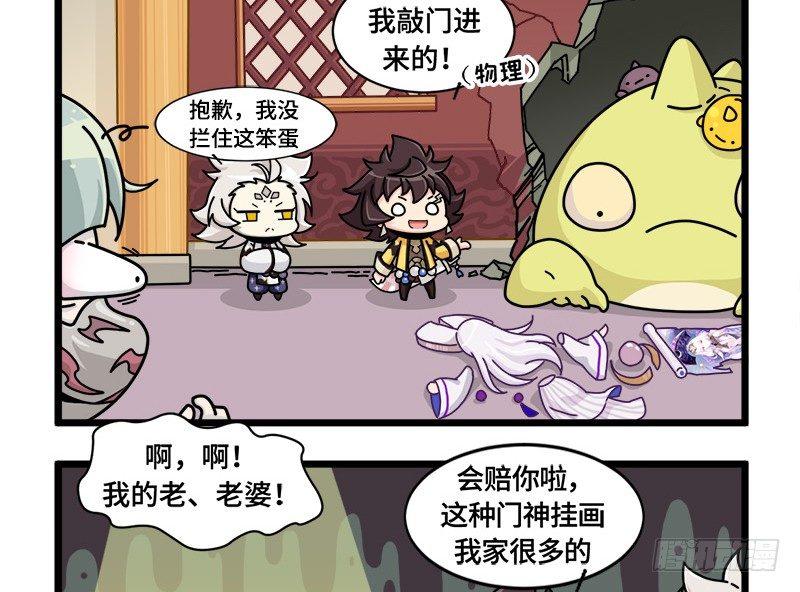 山海镜花：龙子实习日记韩漫全集-第二十四话 敲门无删减无遮挡章节图片 