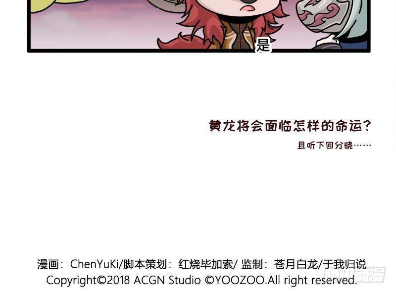 山海镜花：龙子实习日记韩漫全集-第二十四话 敲门无删减无遮挡章节图片 