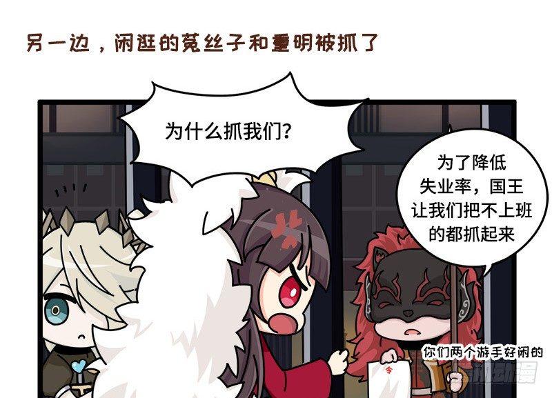 山海镜花：龙子实习日记韩漫全集-第二十五话 青丘监狱无删减无遮挡章节图片 