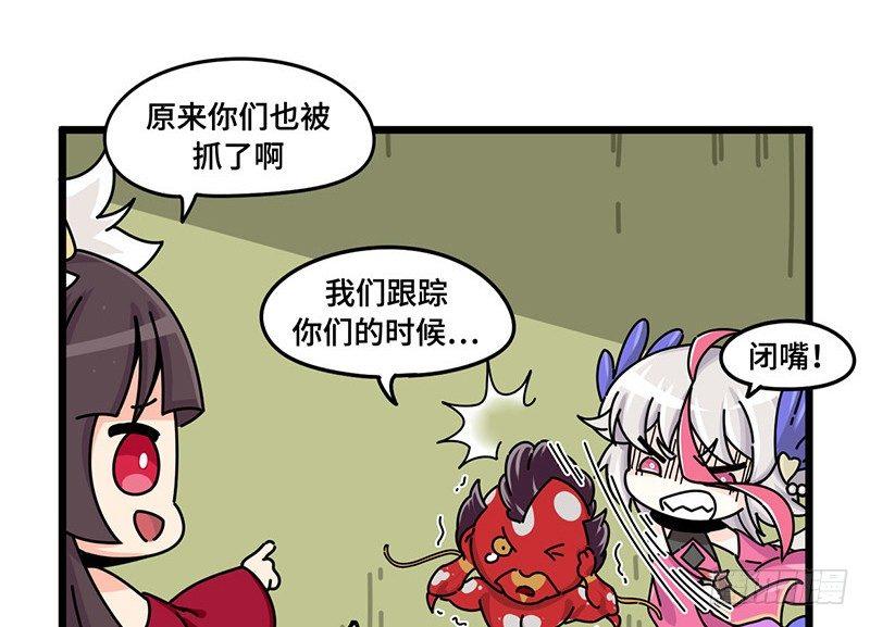 山海镜花：龙子实习日记韩漫全集-第二十五话 青丘监狱无删减无遮挡章节图片 
