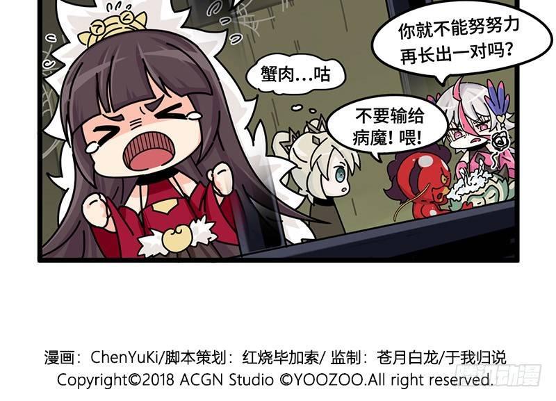 山海镜花：龙子实习日记韩漫全集-第二十五话 青丘监狱无删减无遮挡章节图片 
