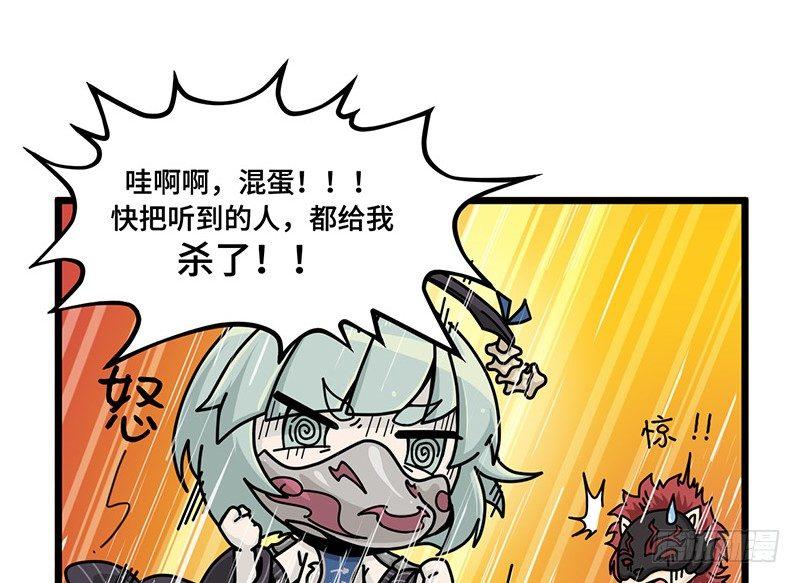 山海镜花：龙子实习日记韩漫全集-第二十六话 什么是秘密无删减无遮挡章节图片 