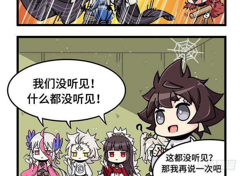 山海镜花：龙子实习日记韩漫全集-第二十六话 什么是秘密无删减无遮挡章节图片 