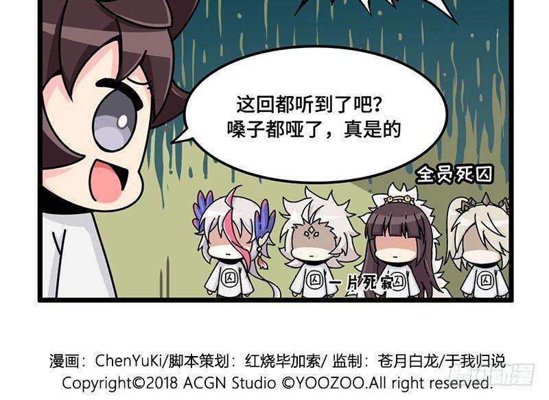 山海镜花：龙子实习日记韩漫全集-第二十六话 什么是秘密无删减无遮挡章节图片 