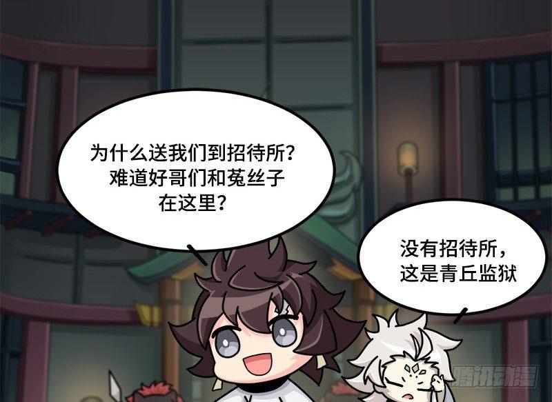 山海镜花：龙子实习日记韩漫全集-第二十六话 什么是秘密无删减无遮挡章节图片 